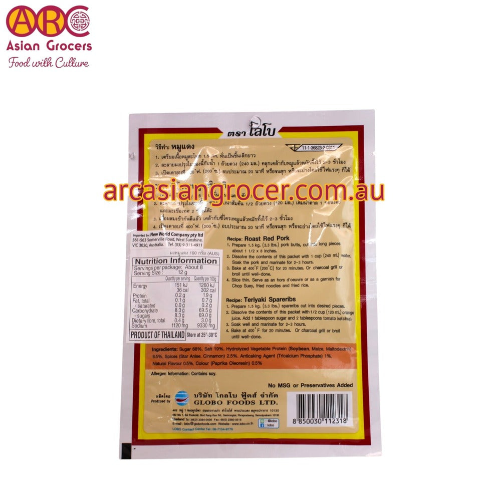 Lobo Roast Red Pork Seasoning Mix 100g