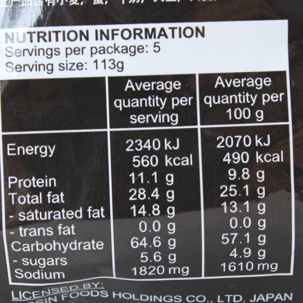 Nissin Salted Egg Instant Dry Noodles 5 Packs