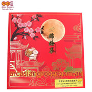 KLT Low Sugar White Lotus with 2 Yolk Mooncake 4 Pieces (Best Before: 31-12-2026)