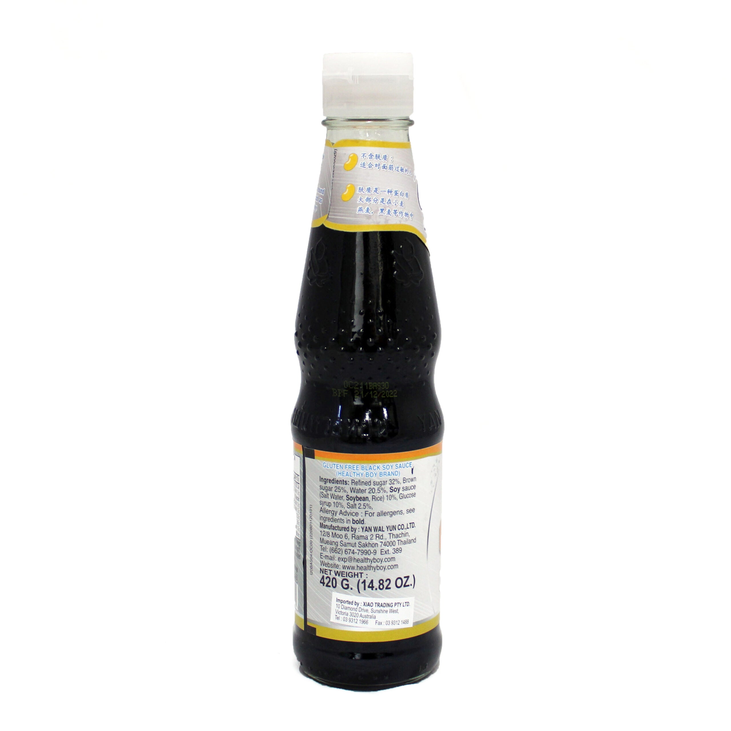 HEALTHY BOY BRAND BLACK SOY SAUCE 420G (GLUTEN FREE)