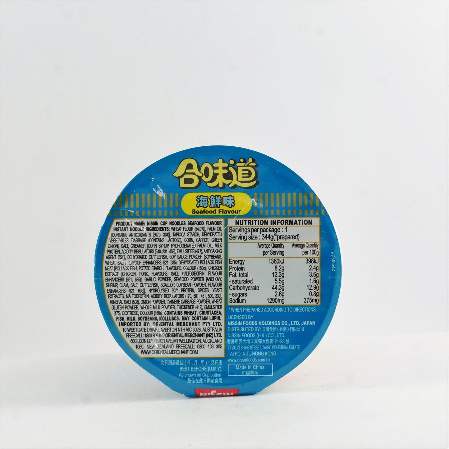 NISSIN CUP NOODLE SEAFOOD 74G