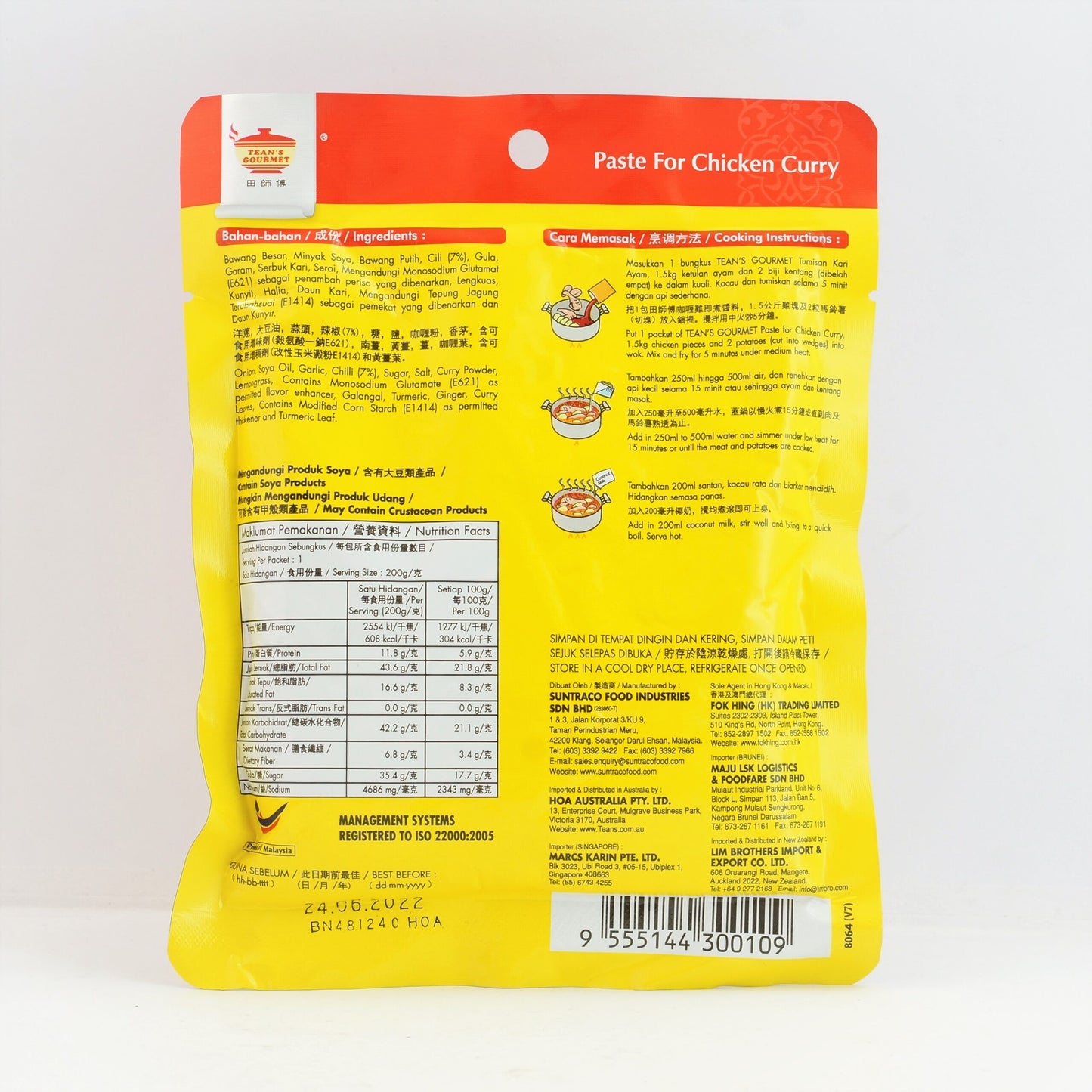 TEAN’S GOURMET CURRY LAKSA PASTE 200G