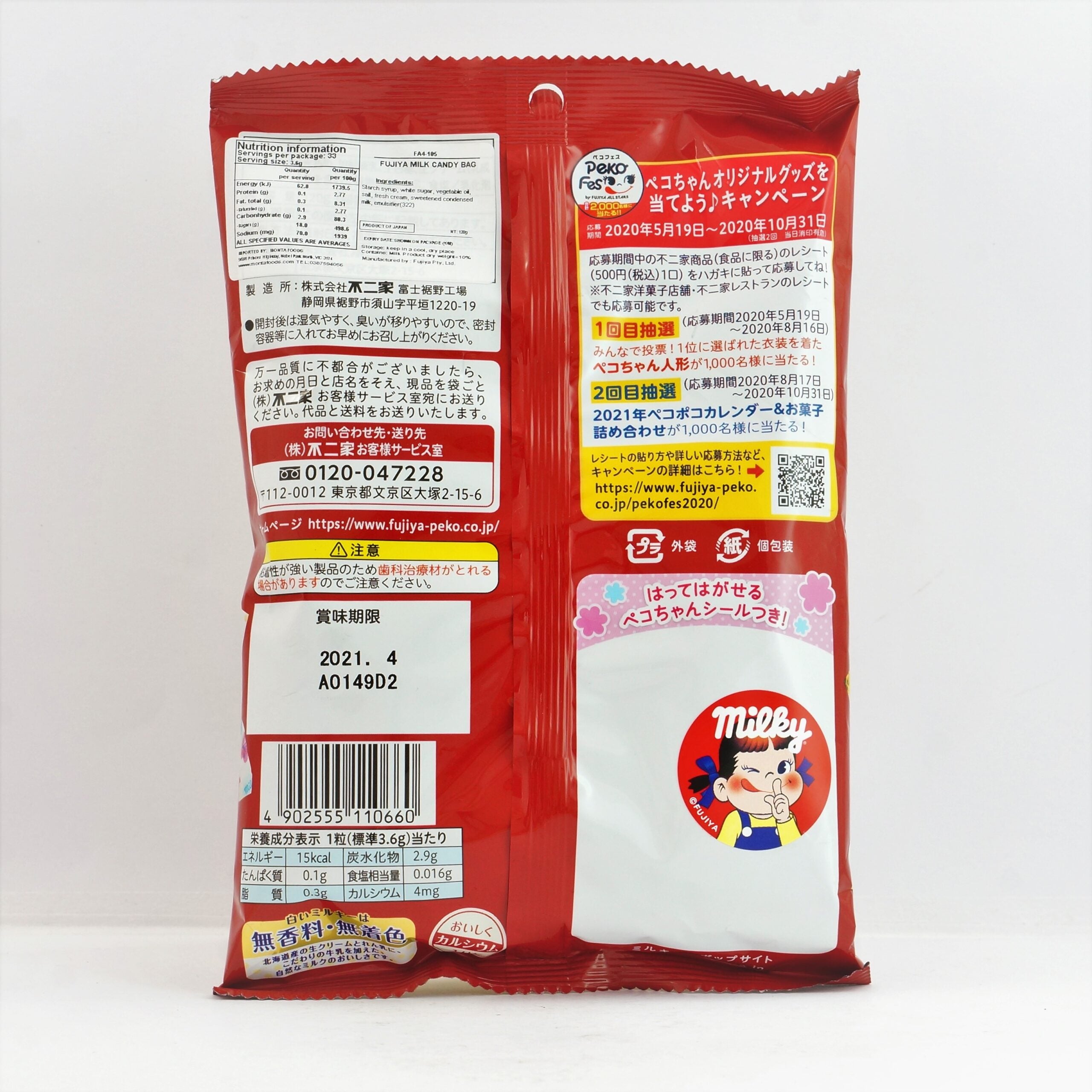 Fujiya Milky Soft Candy Milk Flavour 82.8G