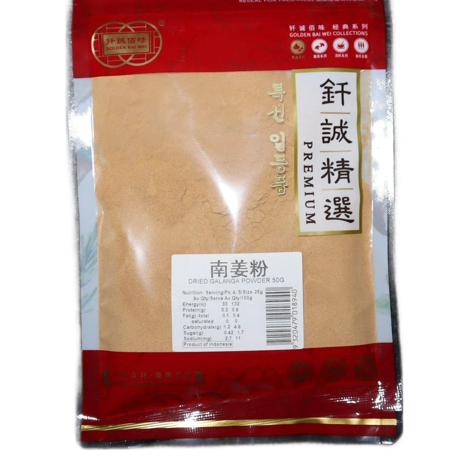 Golden Bai Wei Dried Galanga Powder 50g