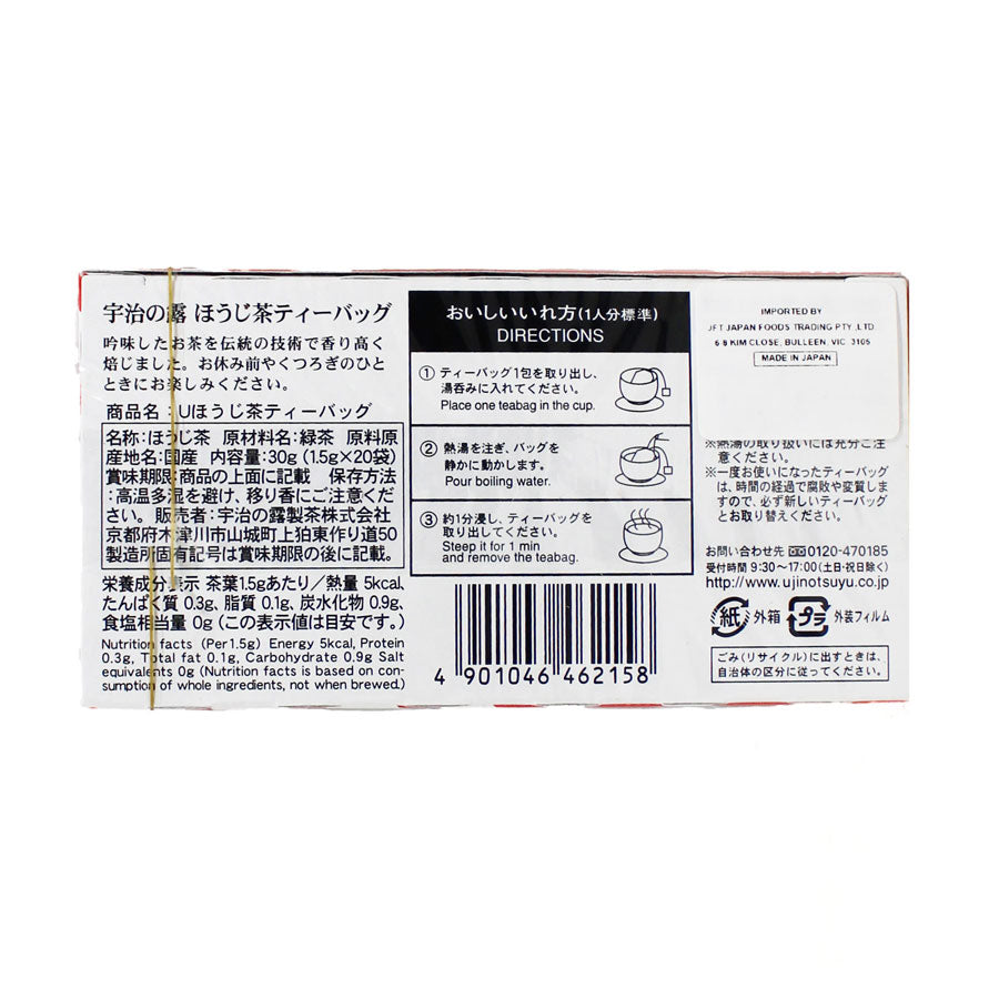 UJINOTSUYU HOUJICHA ROASTED JAPANESE TEA 30G
