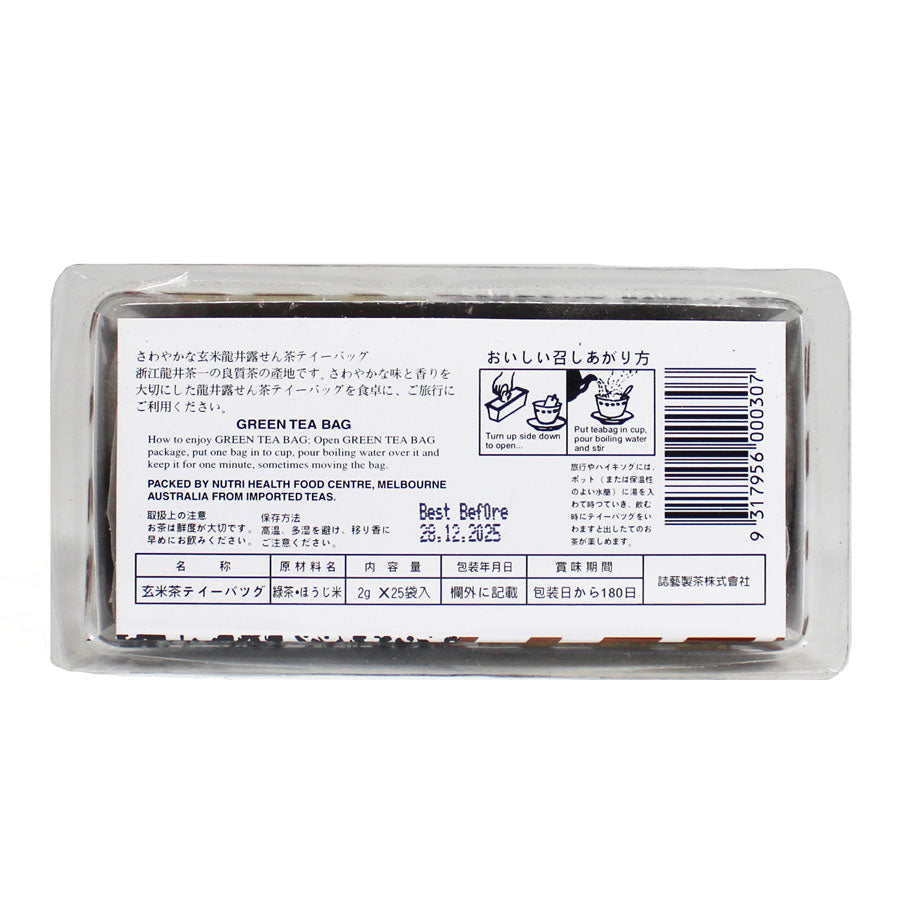Ryui Japanese-Style Green Tea with Roasted Rice – Genmai Cha 50G