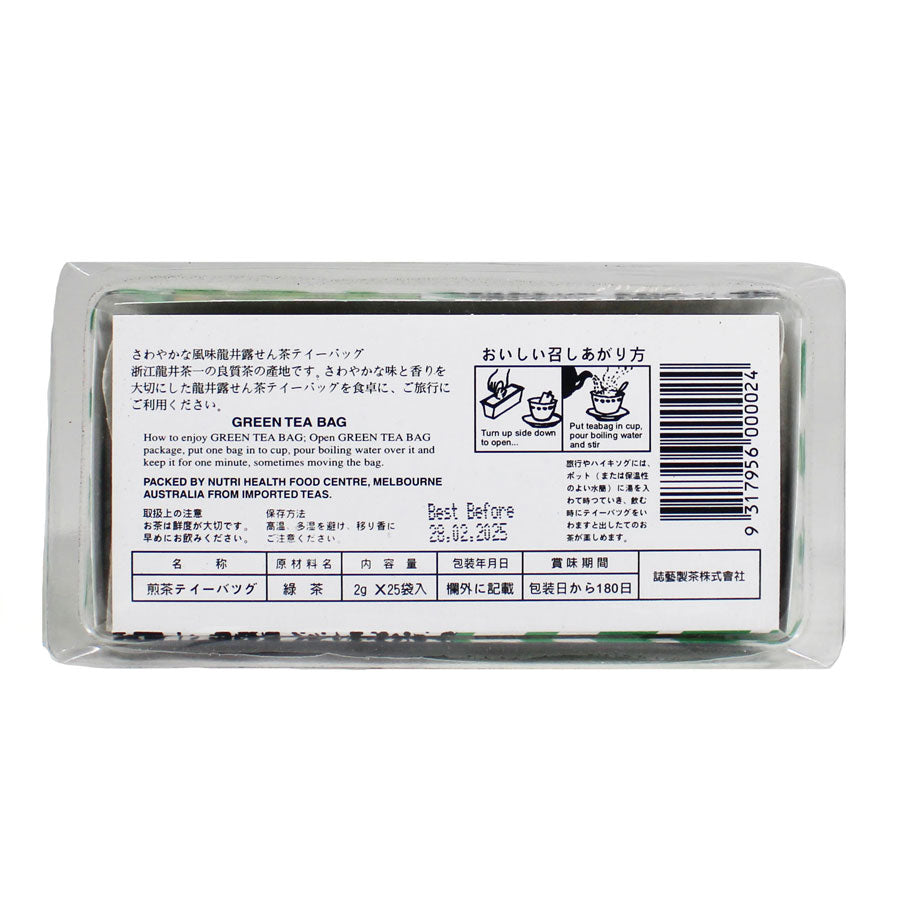 Ryui Japanese Style Green Tea Sencha 50g