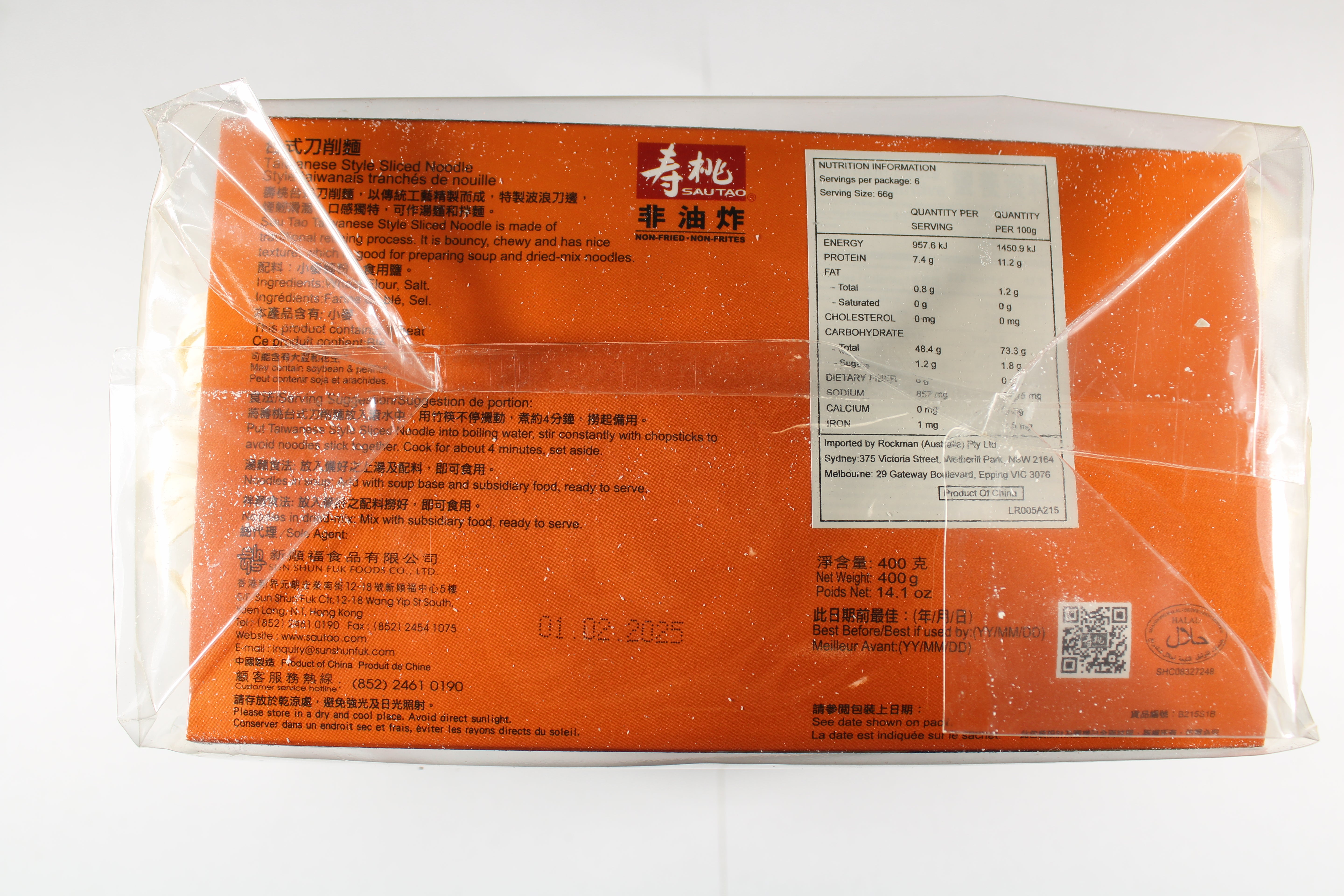 Sautao Taiwan Style Sliced Noodles 400g