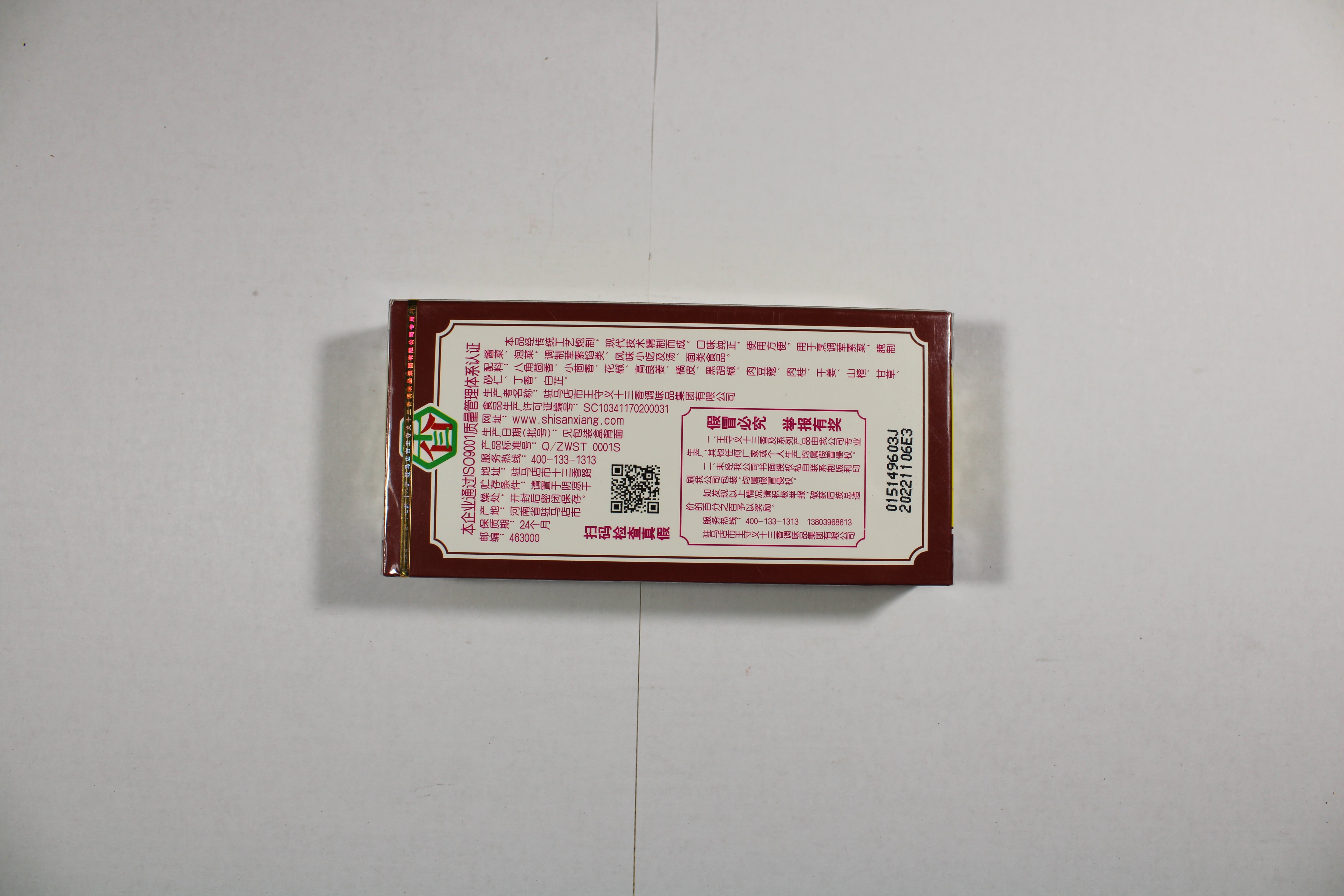 Wang Shou Yi Thirteen Spice - Mixed Spice Powder 45g