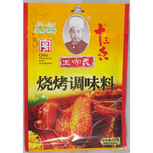 Wang Shou Yi Barbeque Powder Seasoning 35G