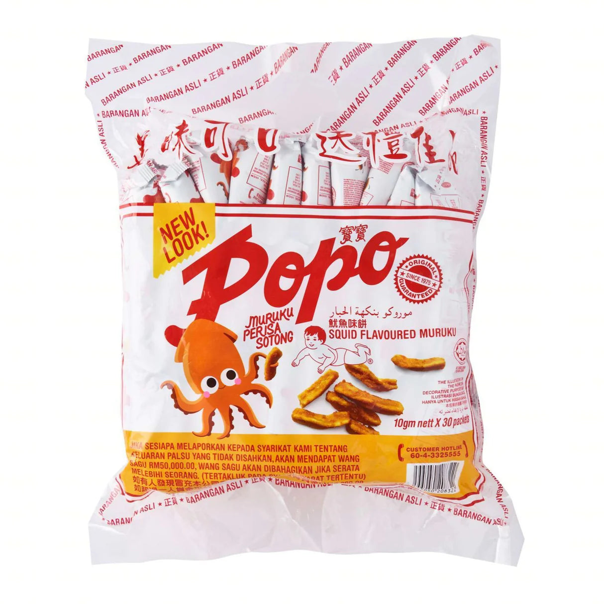Popo Squid Flavour Muruku 10g*24P