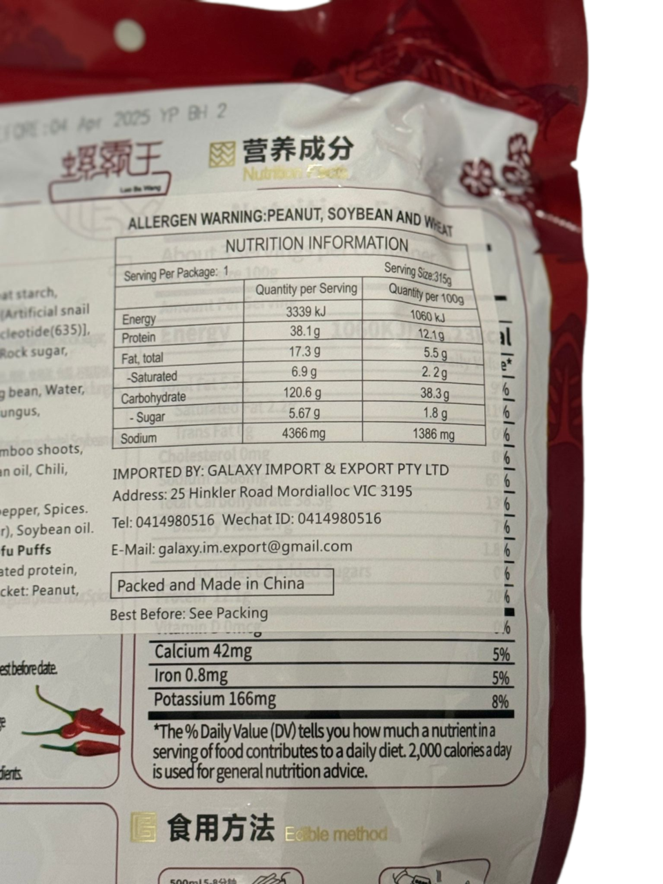 Luobawang Liuzhou River Snails Hot & Spicy Rice Noodles 315g