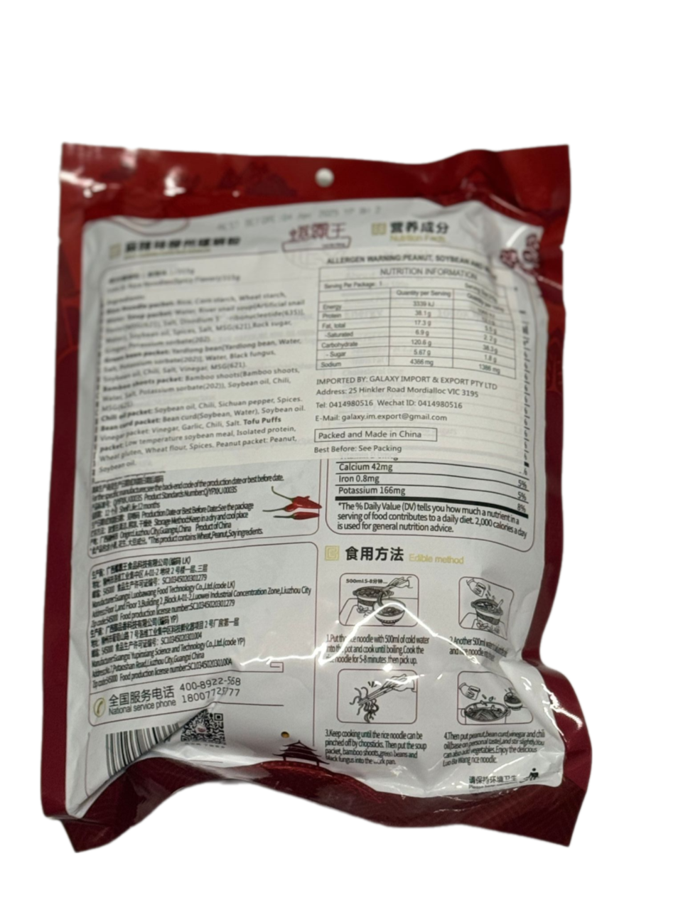 Luobawang Liuzhou River Snails Hot & Spicy Rice Noodles 315g