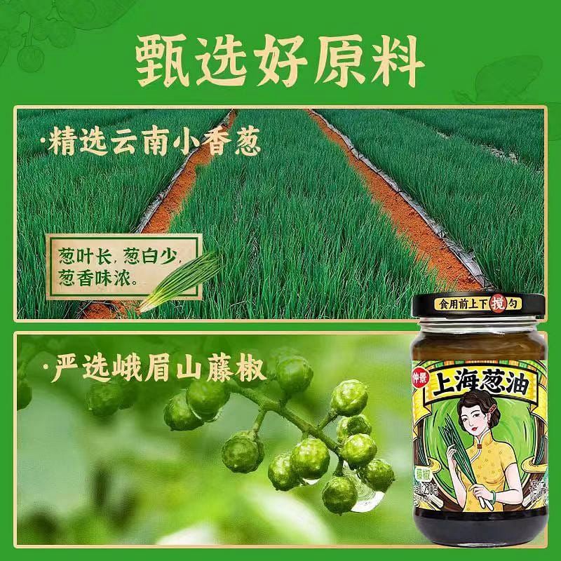 Zhongjing Shanghai Scallion Oil Noodle Sauce 230g