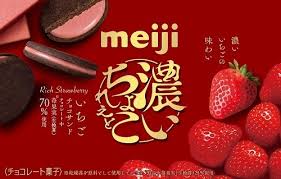 Meiji Strawberry Rich Chocolate Sand Biscuit 6p