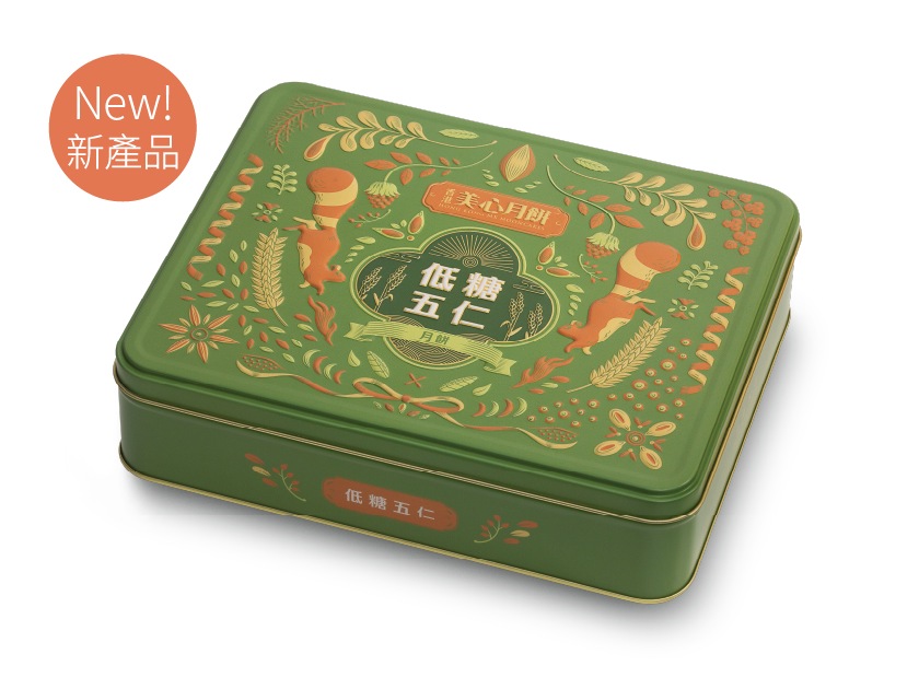 Meixin Hong Kong MX Low Sugar (Reduced) Sugar Mixed Nuts Mooncake (6*80g) 480G