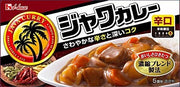 House Foods Java Curry Mix Hot 185g