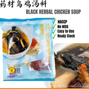 Star Flower Black Chicken Soup Spices 100G