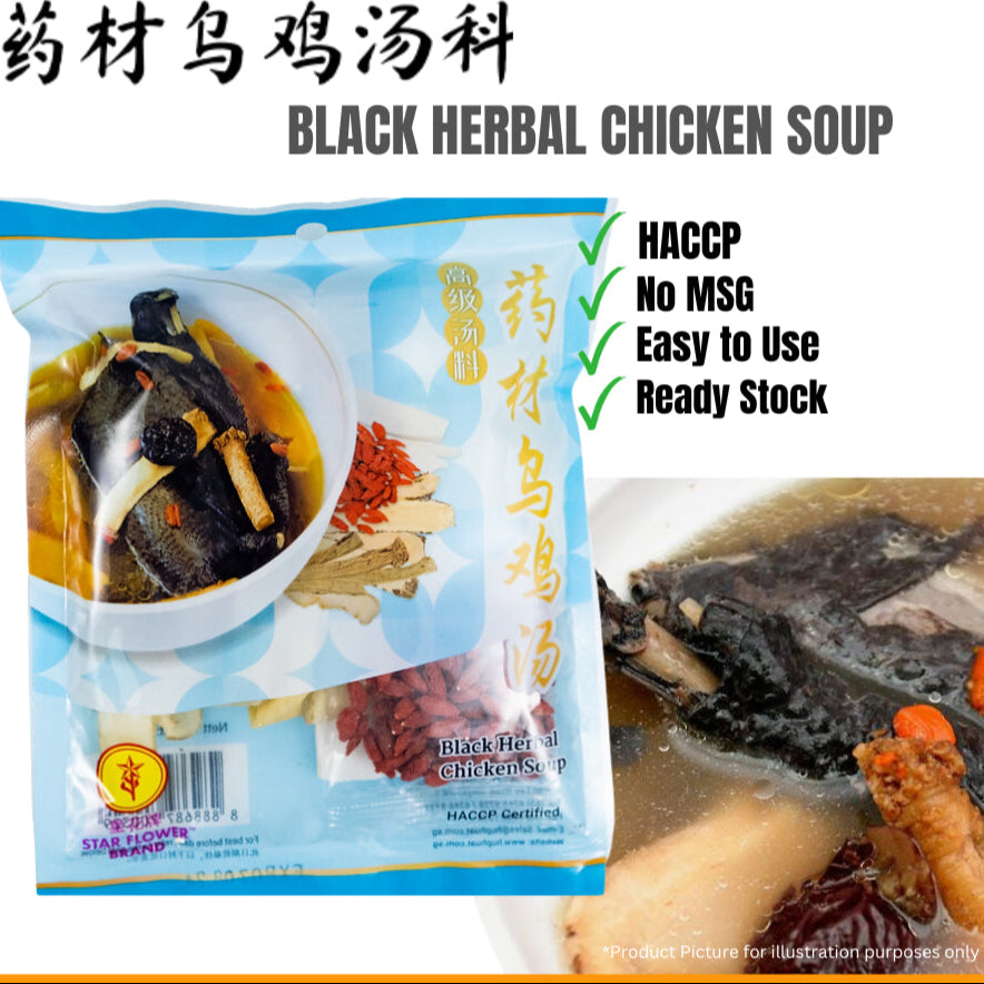 Star Flower Black Chicken Soup Spices 100G