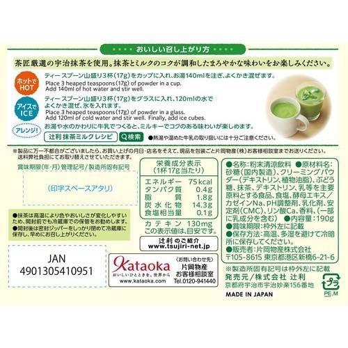 Tsujiri Matcha Milk Powder 190g