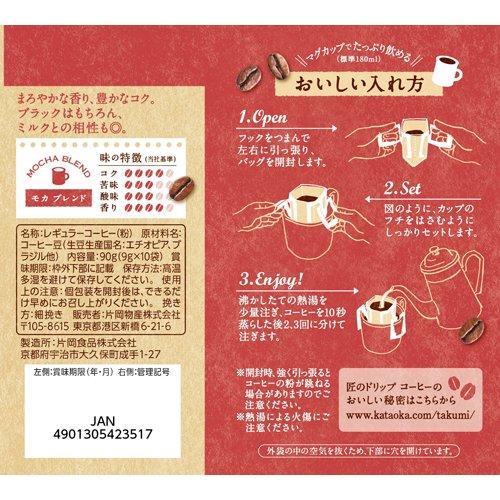 Kataoka Mocha Drip Coffee 9g*10P
