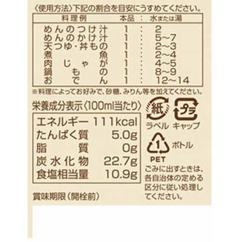 Ninben Tsuyu no Moto Gold - Seasoned Soy Sauce 500ml