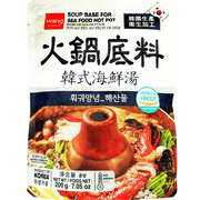 Wang Soup Base for Seafood Hot Pot 200g